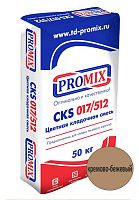 Цветная кладочная смесь PROMIX CKS 512, кремово-бежевая, 50 кг мешок